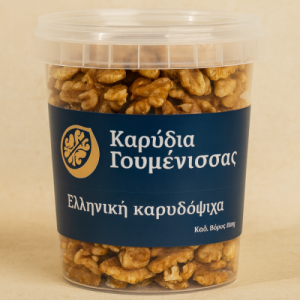 Πλαστικό κυπελλάκι (Συσκευασία) καρύδια Γουμένισσας 600γρ. με ελληνική καρυδόψυχα